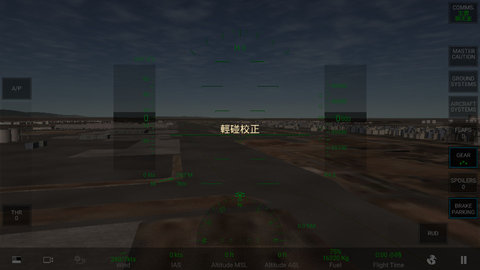 真实飞行模拟器(汉化版)(RFS)