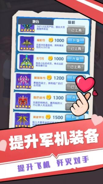 太空人救援小队