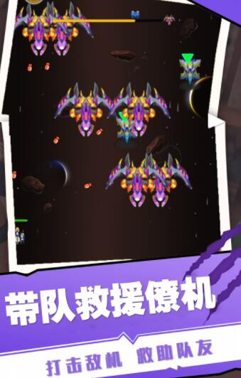 太空人救援小队