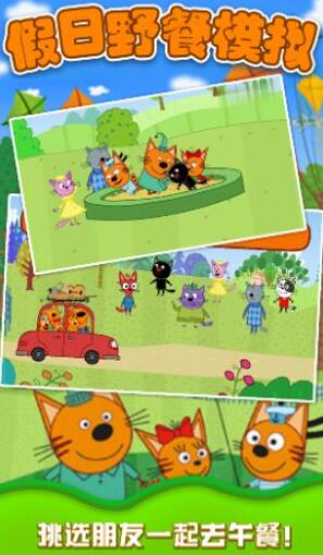 假日野餐模拟