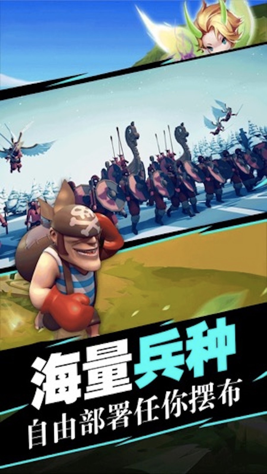 史诗战场模拟器