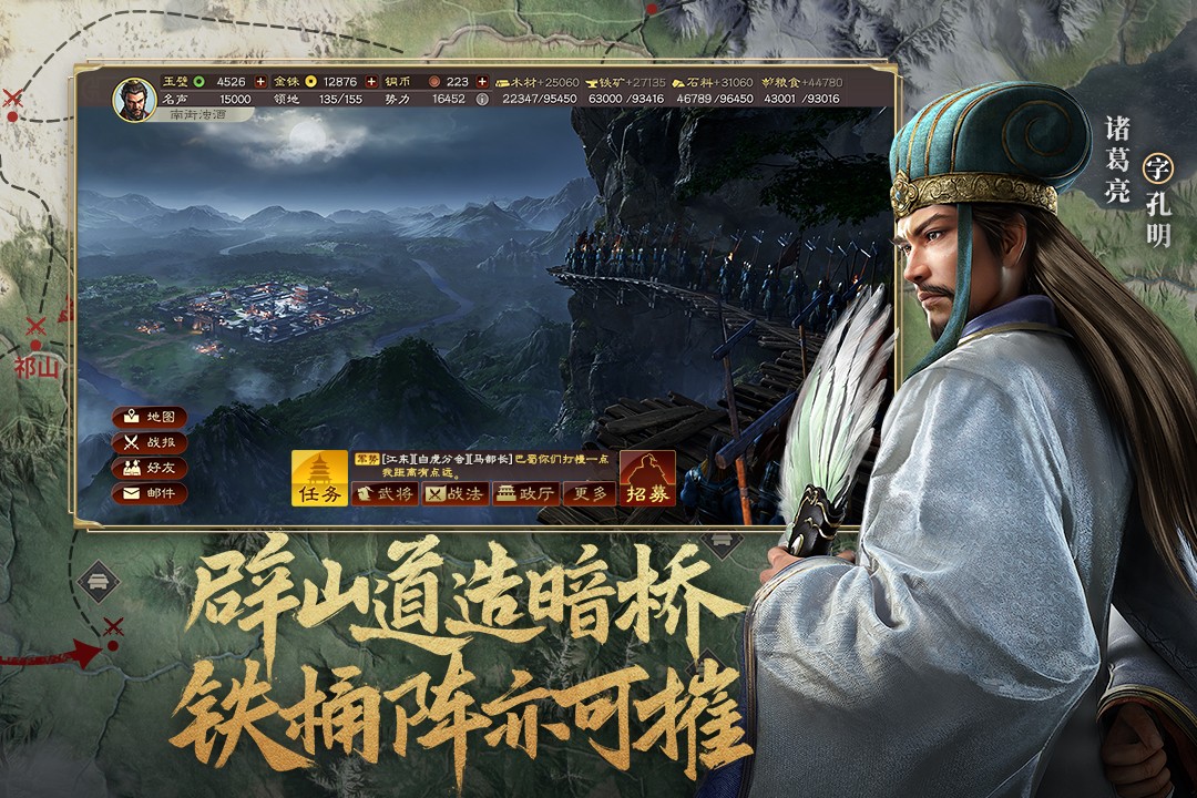 三国志战略版破解