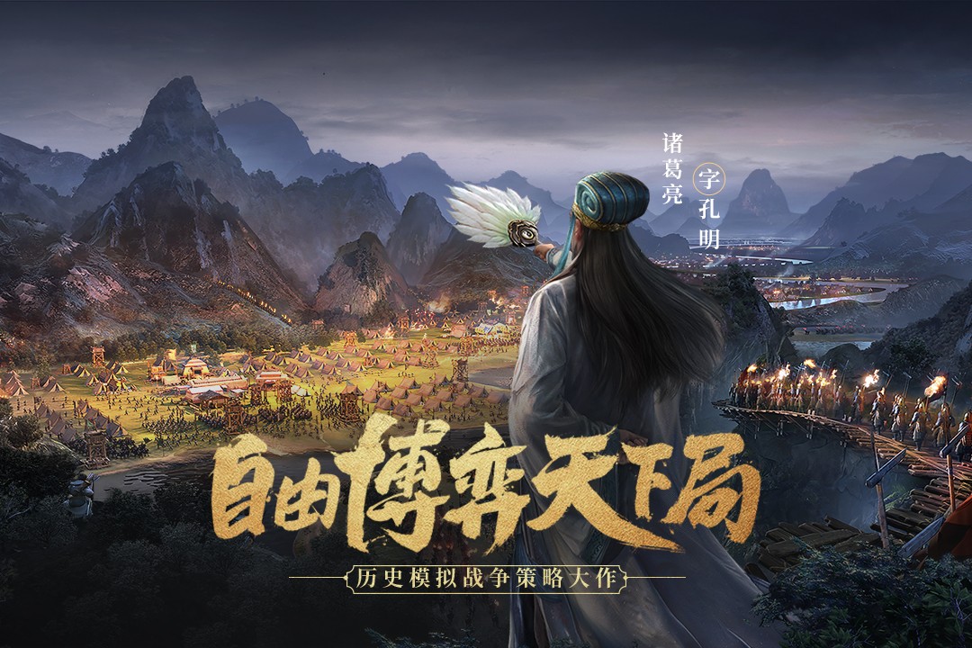 三国志战略版破解