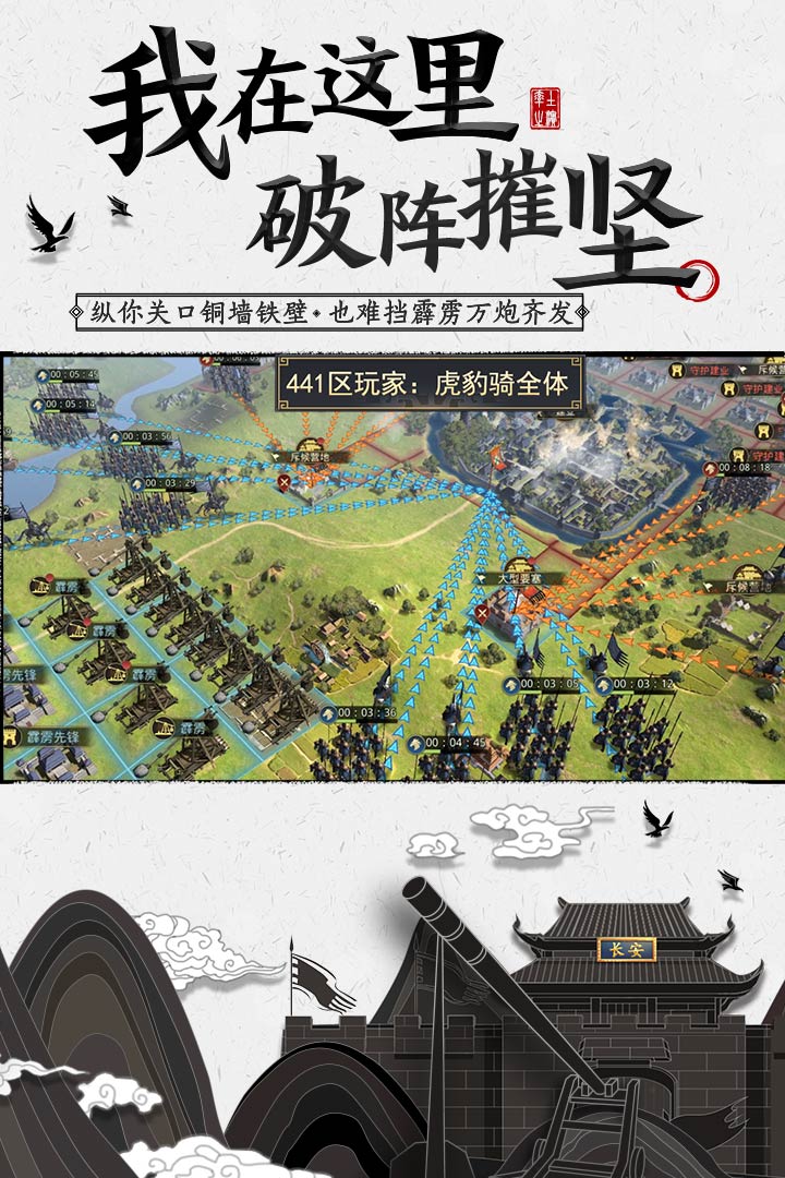 率土之滨九游版