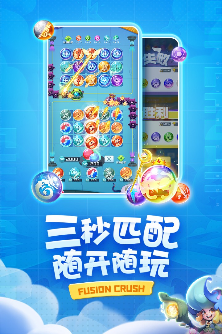 球球英雄官方版