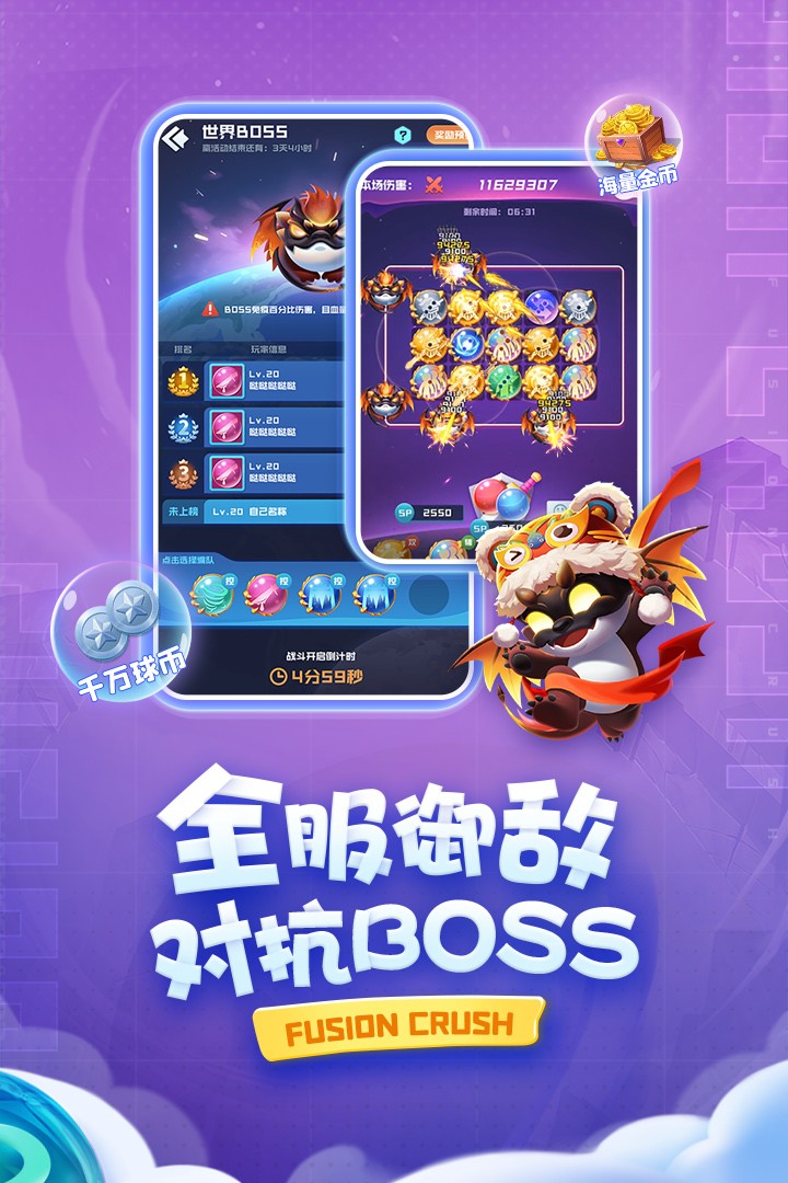 球球英雄官方版