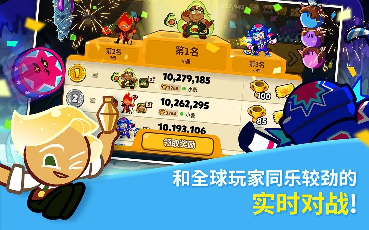 跑跑姜饼人最新版(Cookie Run: OvenBreak)
