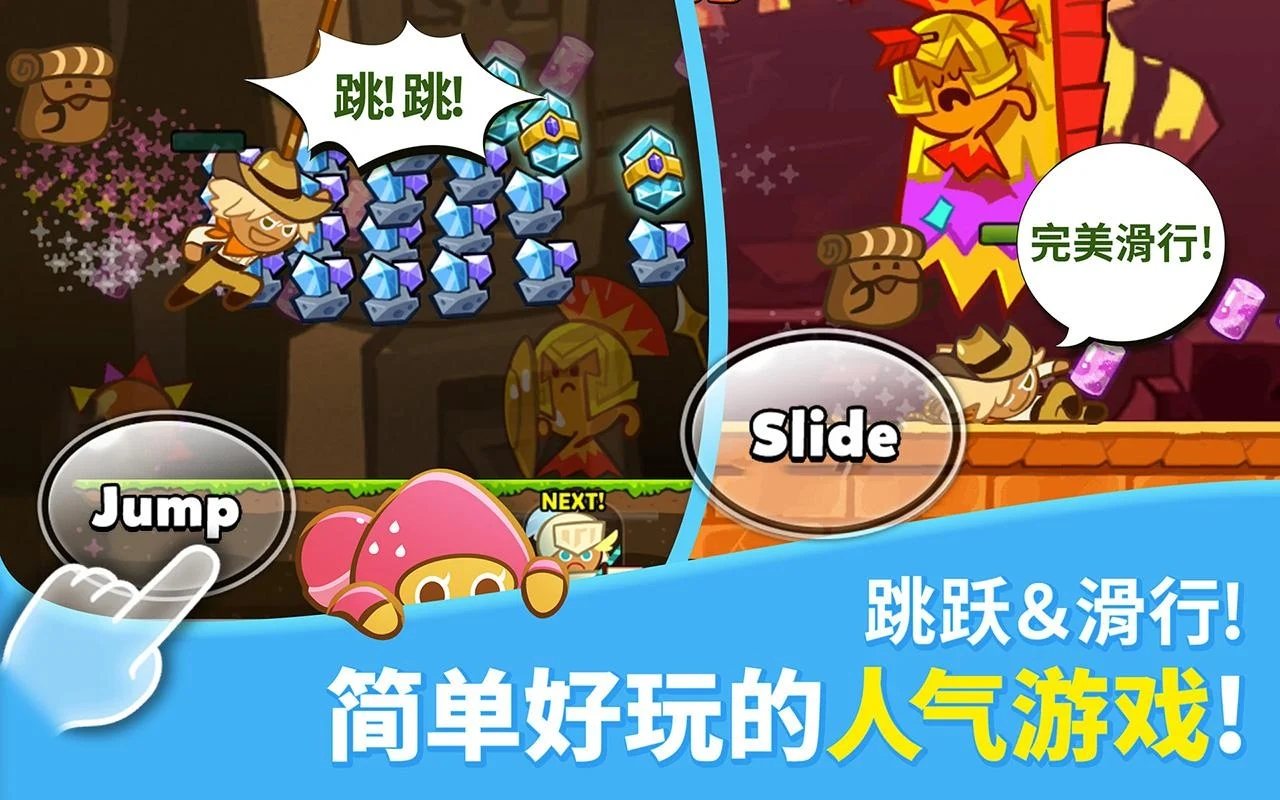 跑跑姜饼人最新版(Cookie Run: OvenBreak)