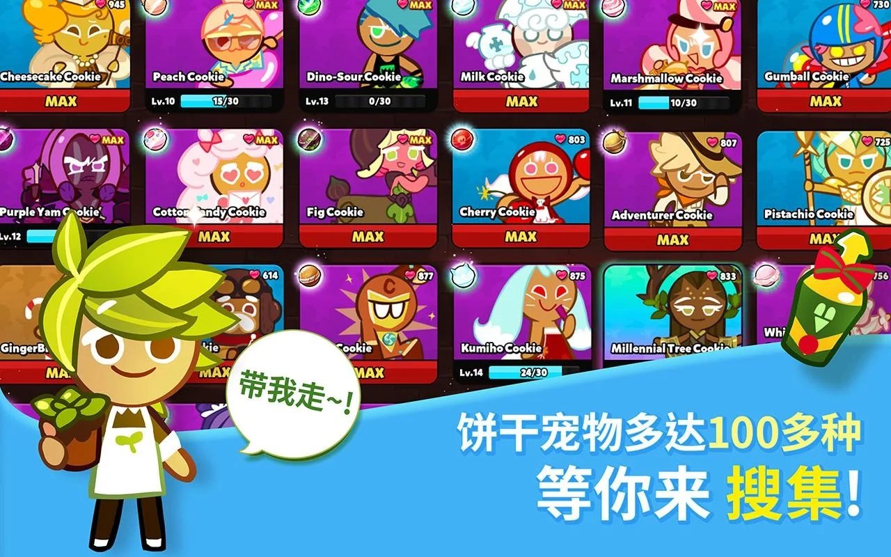 跑跑姜饼人最新版(Cookie Run: OvenBreak)