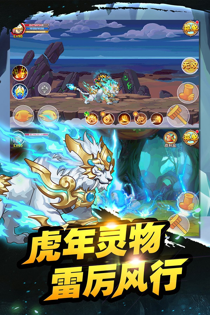 造梦西游OL九游版