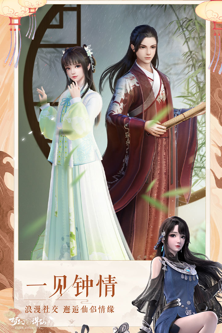 梦幻新诛仙官网版