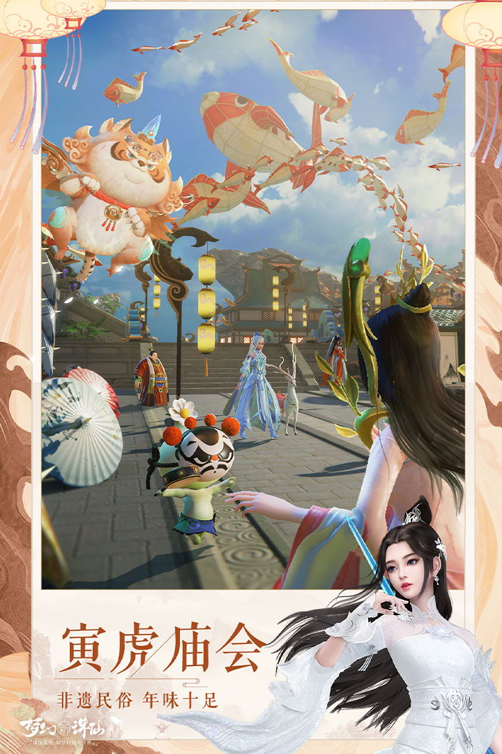 梦幻新诛仙官网版