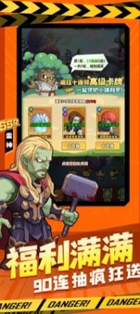 植物暴击僵尸明日守护IOS版