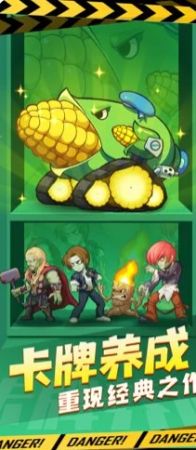 植物暴击僵尸明日守护IOS版