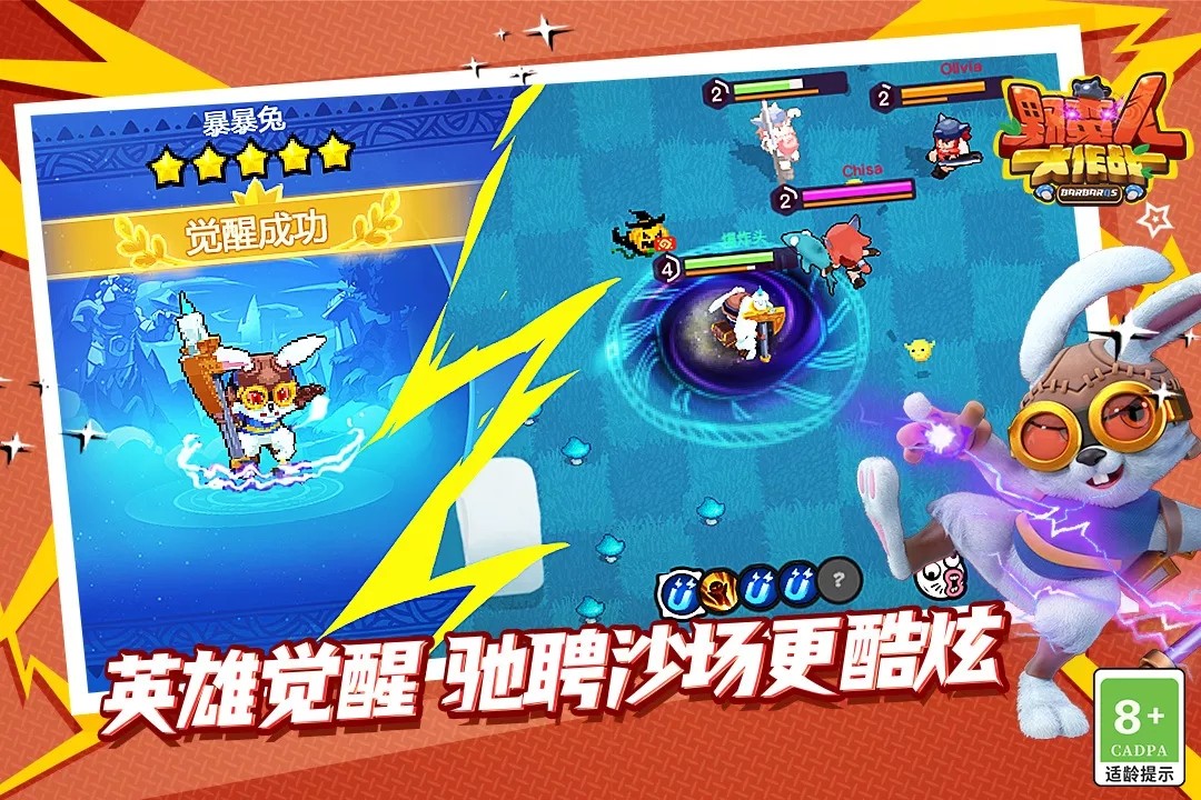 野蛮人大作战九游版(BarBarQ)