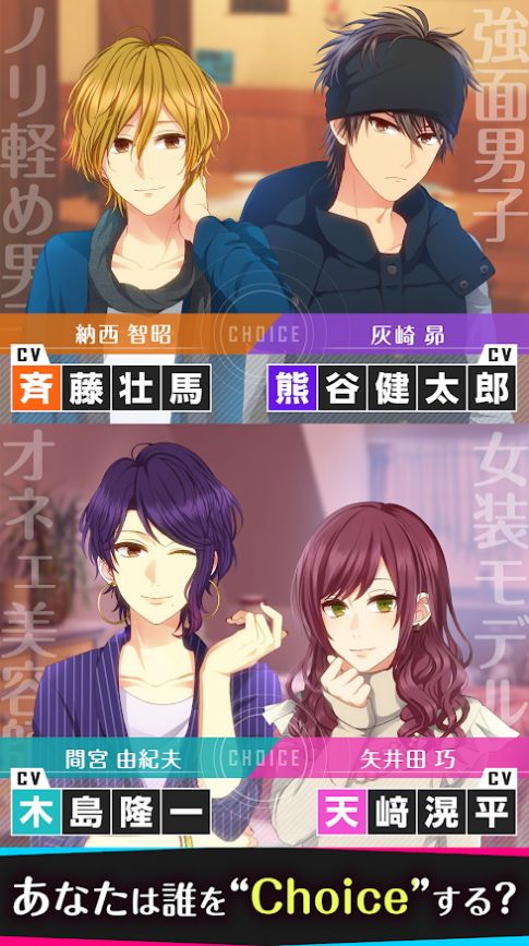 我的男友恋爱模拟器(SimChoiceDarling)