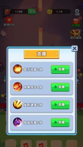 水果僵尸大作战