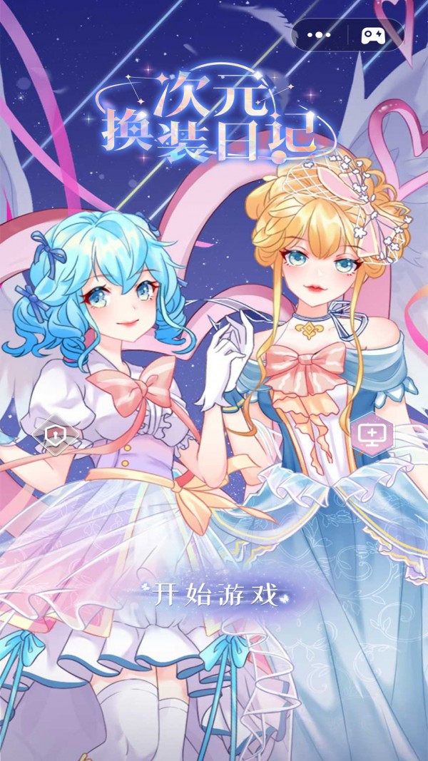 次元换装日记(Anime Princess 2:Dress Up Game)