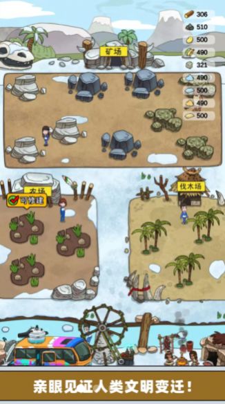 史前学霸(chuanyue.android)