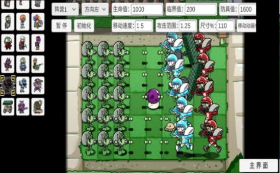 pvz_bt武装小种子(PVZ_BT)