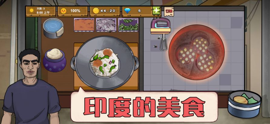 干净又卫生可口的印度美食(GanJingYouWeiSheng)