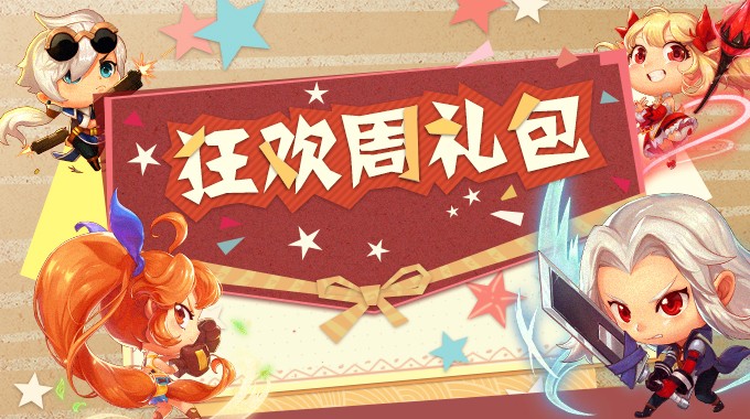 阿拉德之怒4.0版本