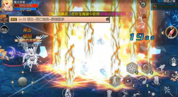 阿拉德之怒4.0版本