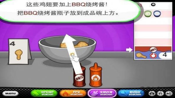 老爹的鸡翅店(Papas Wingeria HD)