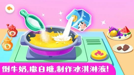 宝宝巴士奇妙的冰淇淋店(Ice Cream Stand)