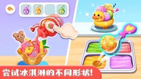 宝宝巴士奇妙的冰淇淋店(Ice Cream Stand)