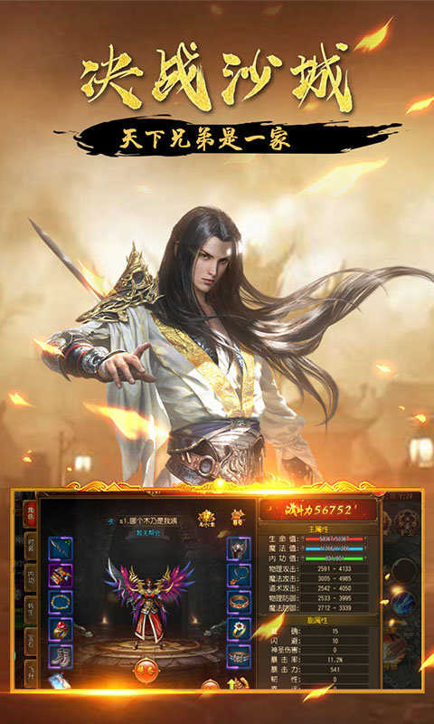 苍月之戒手游官网版