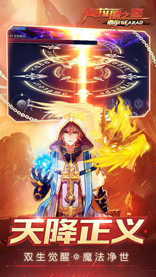 阿拉德之怒3周年