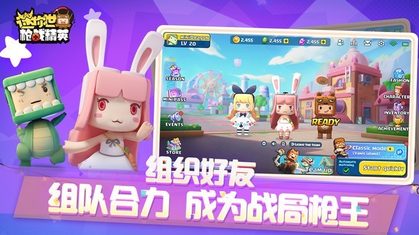 迷你世界枪战精英下载最新版(MiniWorldRoyale)