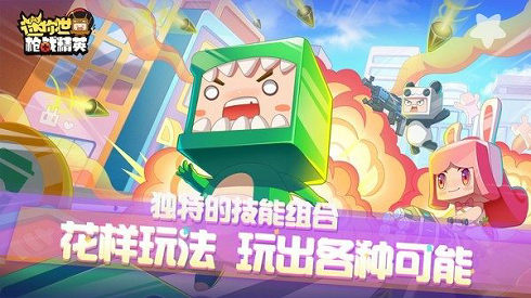 迷你世界枪战精英下载最新版(MiniWorldRoyale)