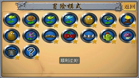 pvz简约版(pvz)