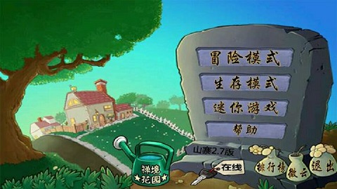 pvz简约版(pvz)
