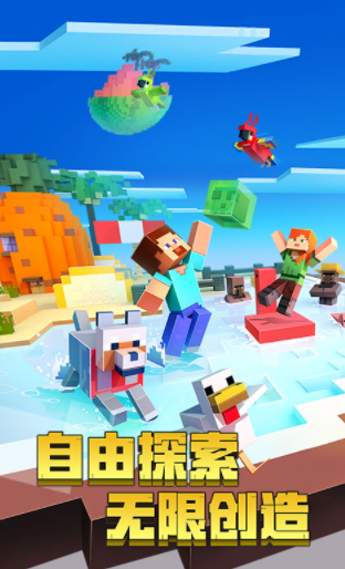 沙盒世界模拟建造