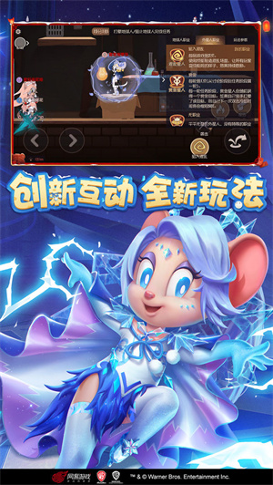 猫和老鼠(极速版)