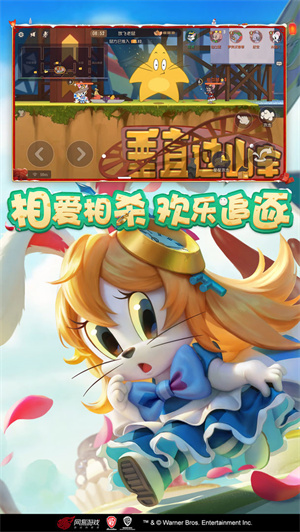 猫和老鼠(极速版)