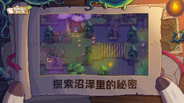 奶牛镇的小时光