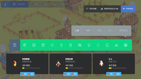 袖珍建造(Pocket Build)