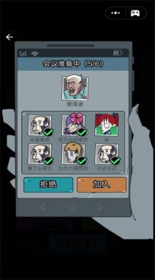 猛鬼学堂摸鱼打工模拟器(猛鬼学堂)