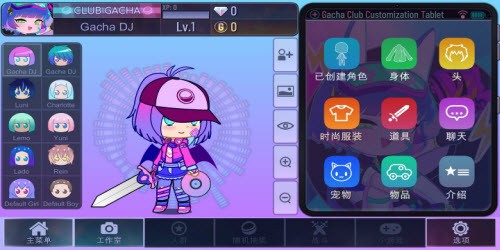 加查银河(Gacha Galaxy)