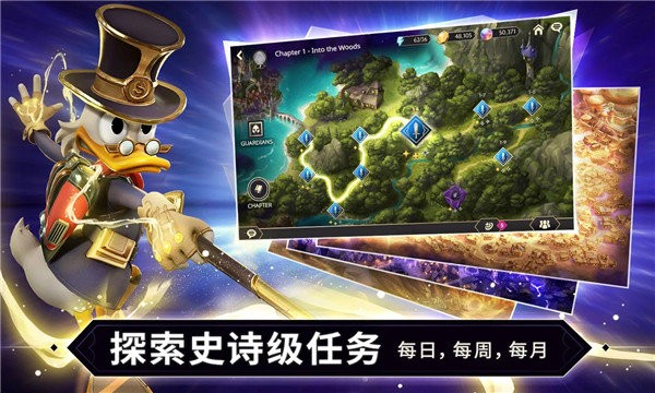 迪士尼镜之守护者(Mirrorverse)