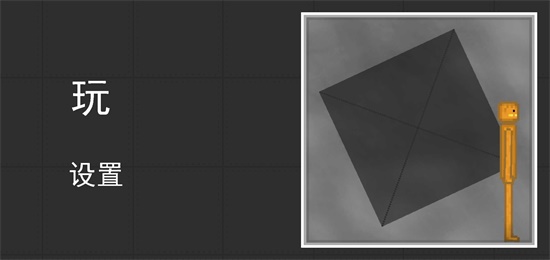 甜瓜游乐园汉化版(Melon Playground)