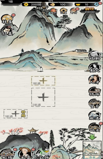 商人的日常生活