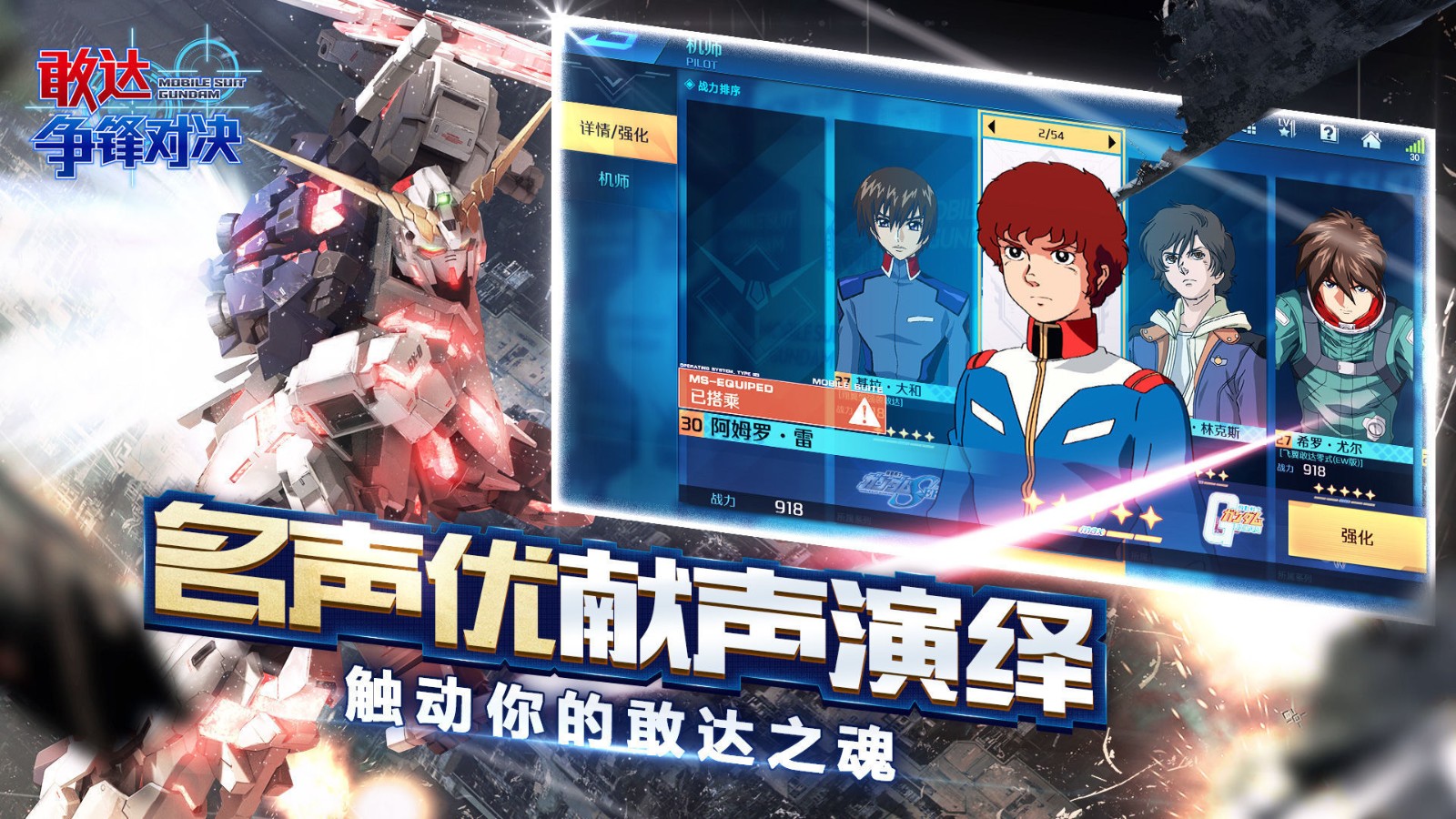 敢达争锋对决(台服)