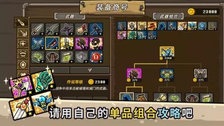 守城联机(Castle Defense Online)