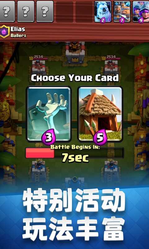 皇室战争魔改版(Clash Royale)