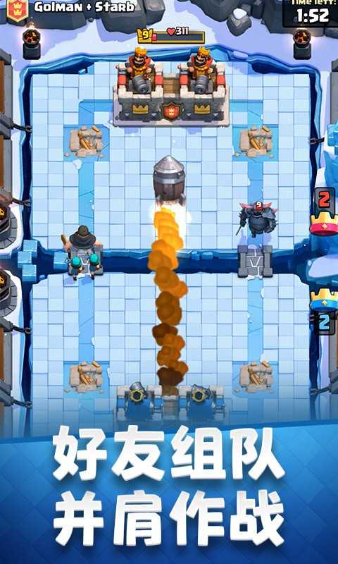 皇室战争魔改版(Clash Royale)